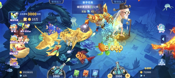 捕鱼大冒险官方版