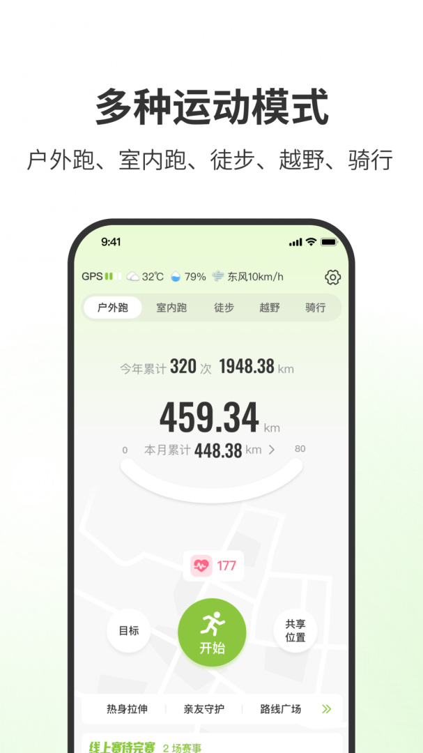 第一赛道官方最新版