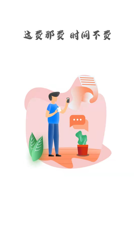 中大光华口腔app