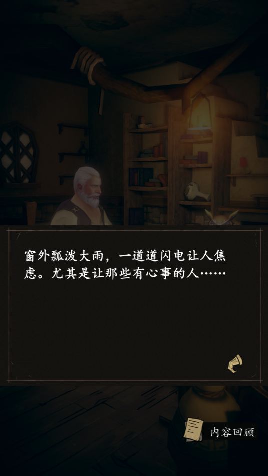 猫头鹰和灯塔手游