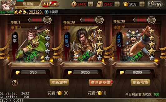 三国战争oppo版