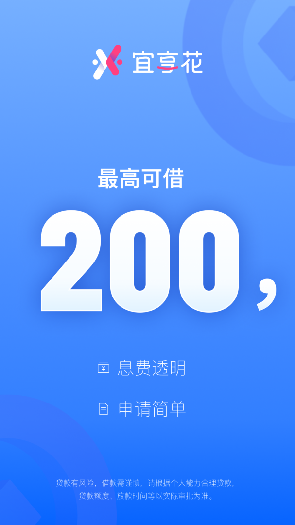 宜享花