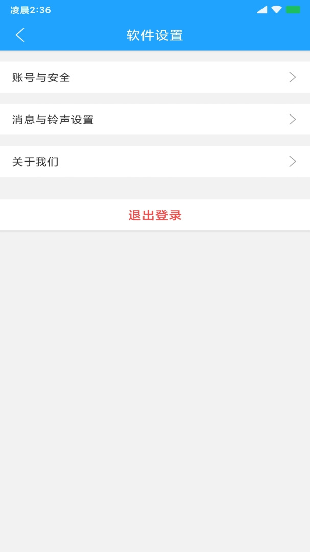 快跑者配送端app