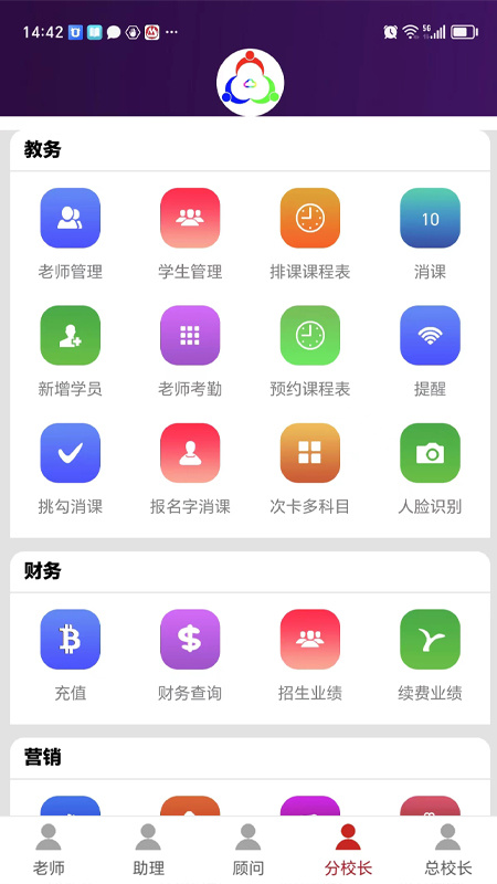 三人行助教官方版