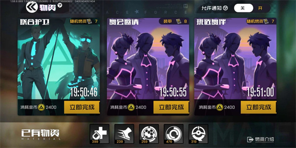 王牌战士腾讯版