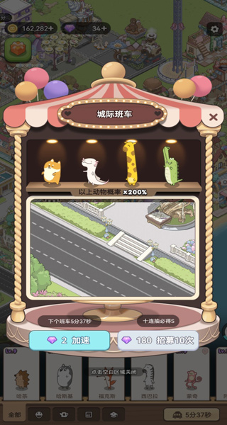 梦幻之城官方版