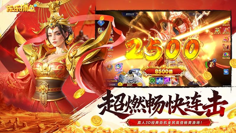 乐乐捕鱼手游最新版
