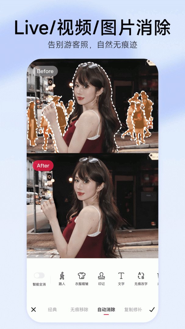 美图秀秀最新版
