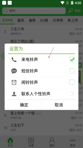 彩铃多多app