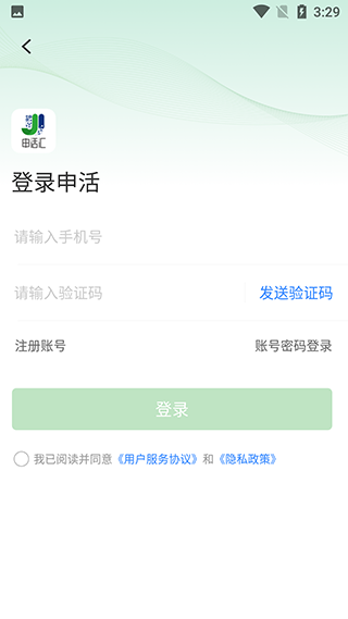 申活汇最新版app