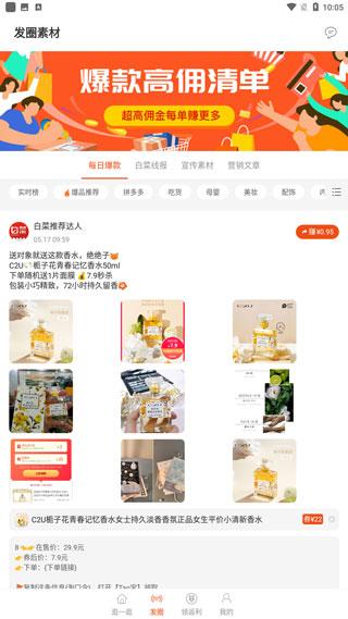 白菜优惠券最新官方版