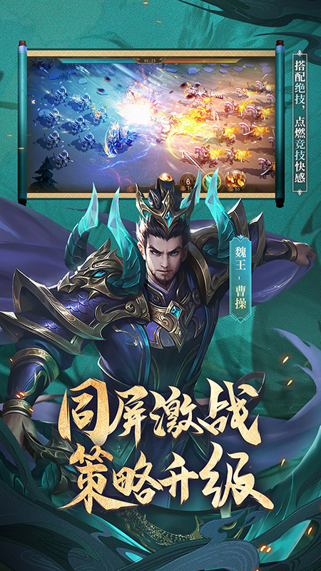 少年三国志：零腾讯版