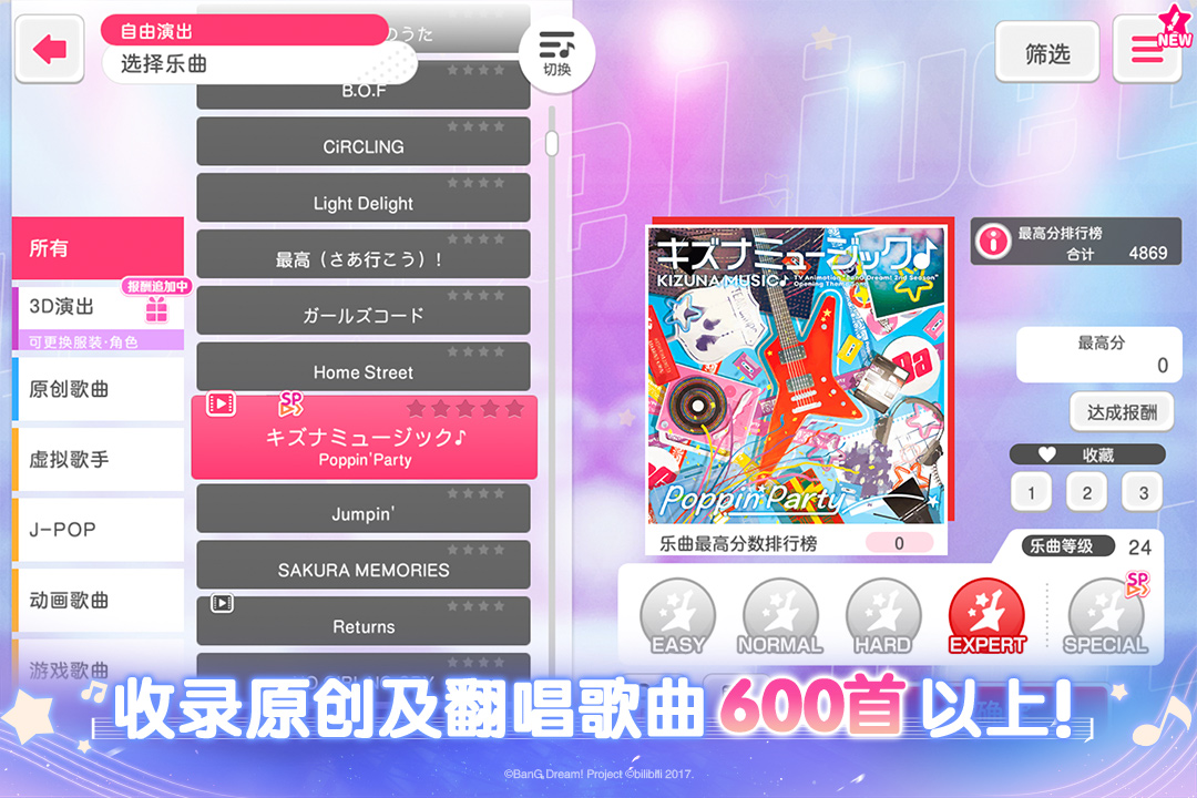 梦想协奏曲！少女乐团派对！小米版