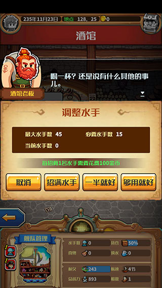 小小航海士经典版手游