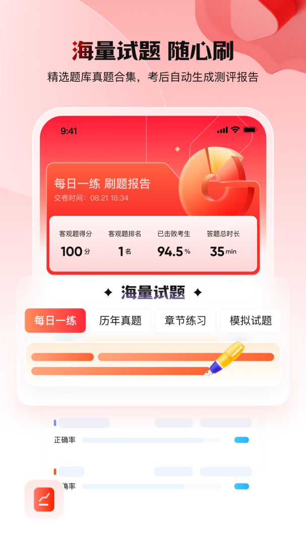 库课网校最新客户端