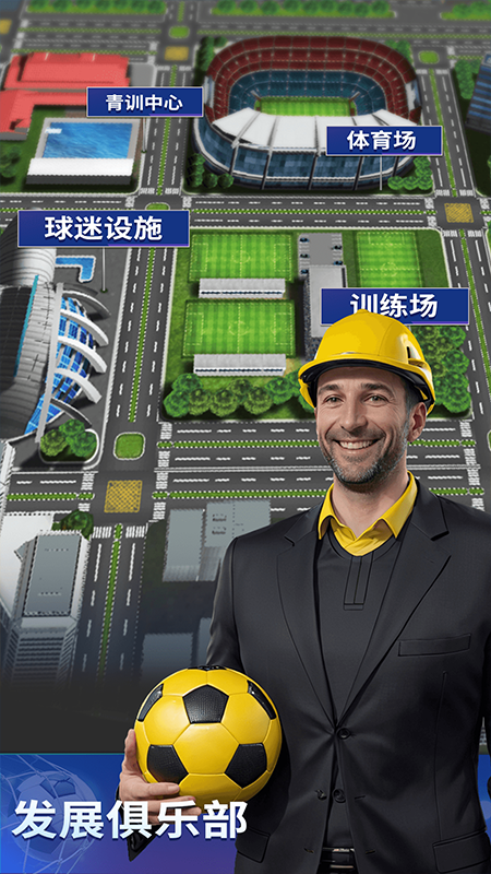 梦幻冠军足球小米版