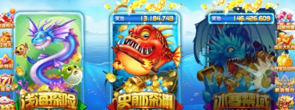 途游休闲捕鱼vivo版