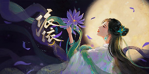 依依
