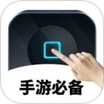 万能自动点击器连点器官方版