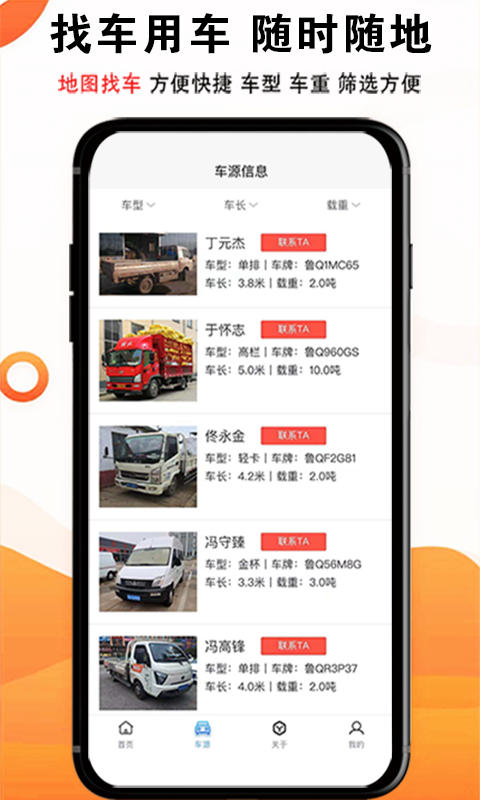 物流大全app