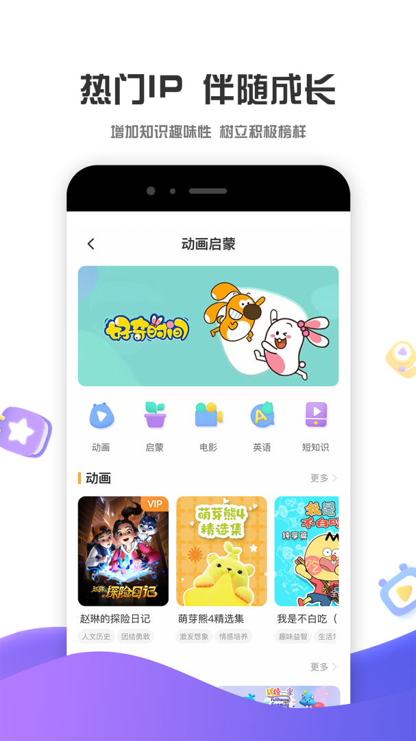 好奇时间app最新版