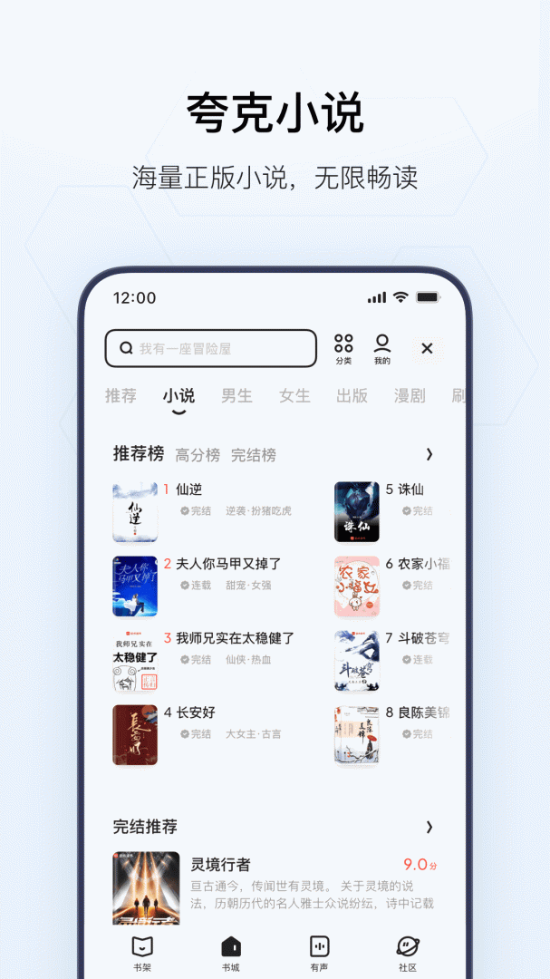 夸克高考app最新版