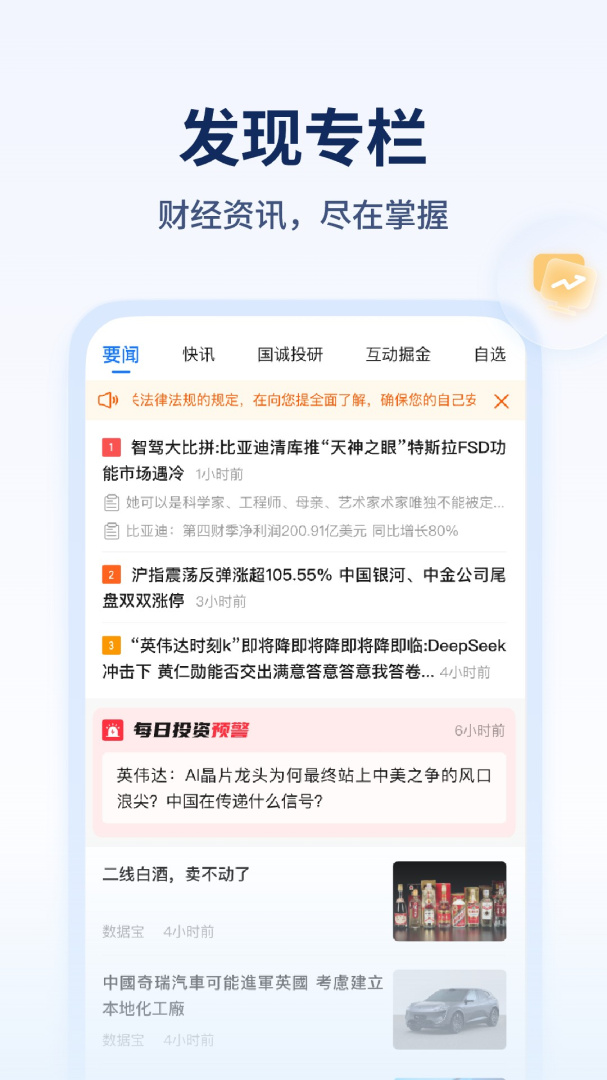 决策家