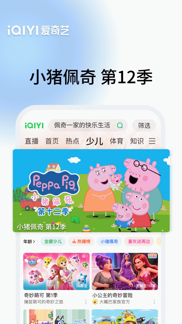 爱奇艺长辈版