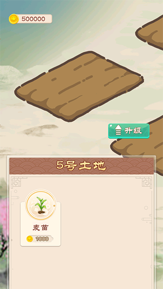 我的田园生活最新版