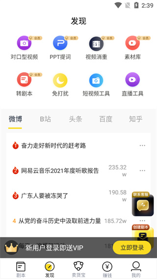 提词宝app