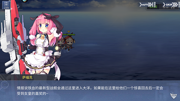 碧蓝航线国际服(Azur Lane)