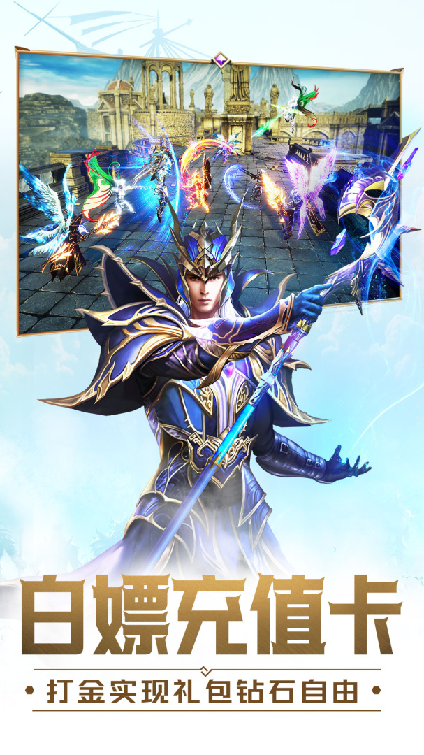 大天使之剑H5华为版