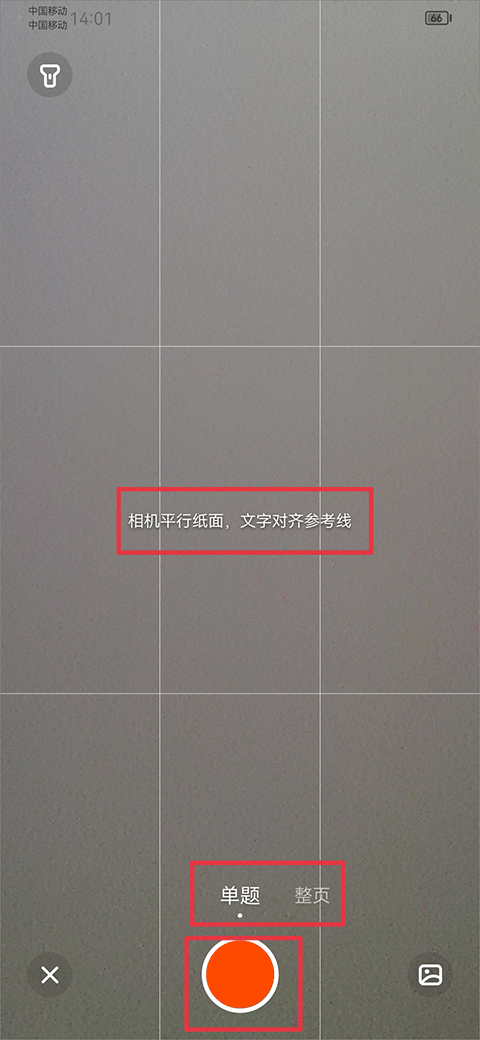 学小易app官方版