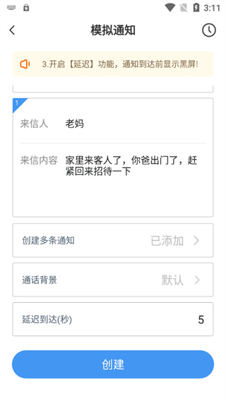 esc逃跑神器官方版