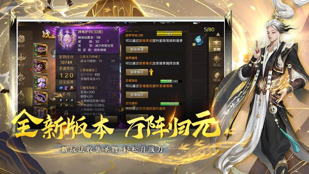 魔域手游百度版