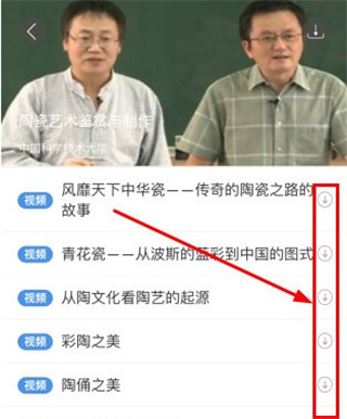 爱课程官方版app