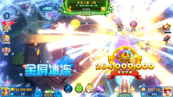 捕鱼炸翻天官方版