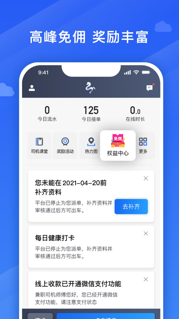 捎点宝车主app