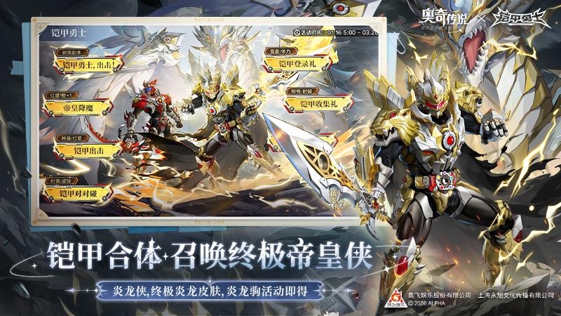 奥奇传说魅族版