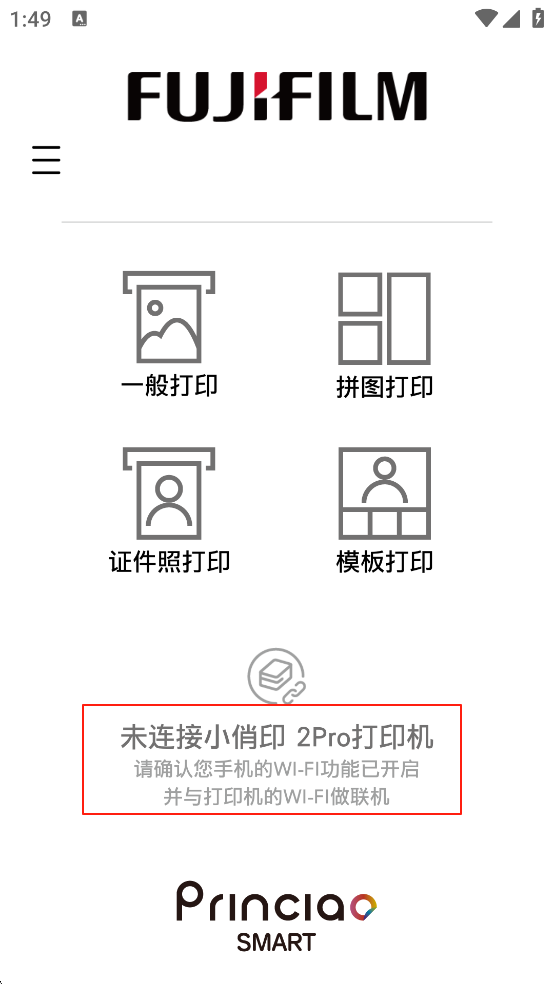 富士打印app