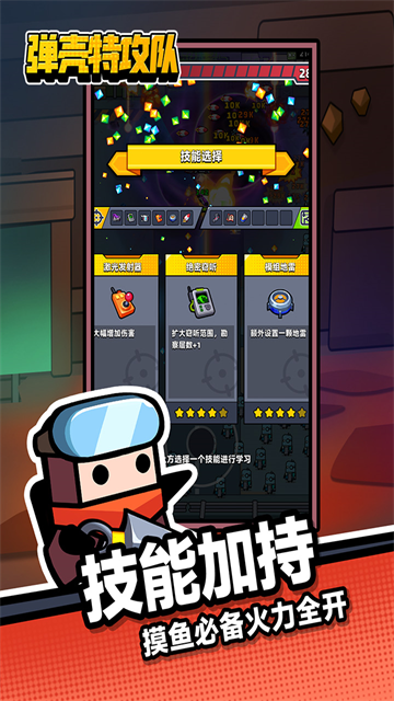 Survivor.io(弹壳特攻队国际版)