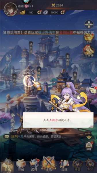 武将无双九游版3