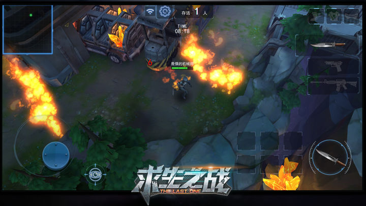 求生之战九游渠道版