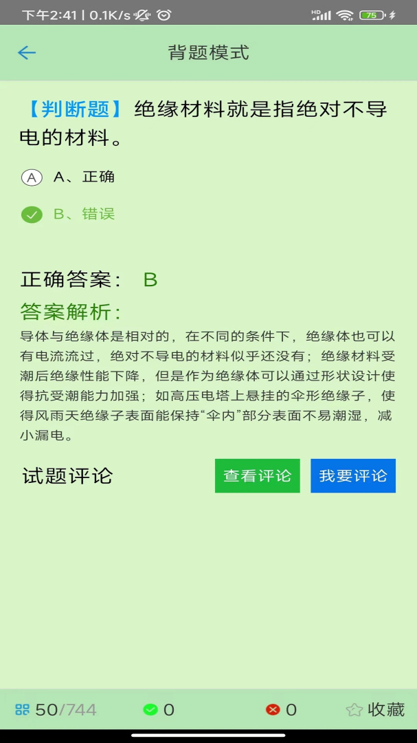 证通天下官方版