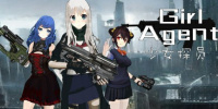 少女探员