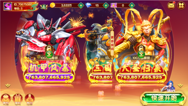 捕鱼大咖九游渠道服