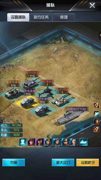 我的使命华为版