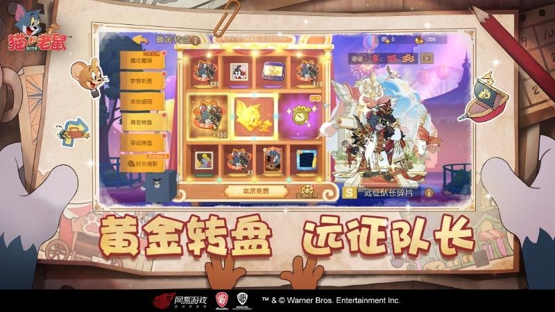 猫和老鼠vivo版