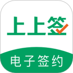 上上签app官方版