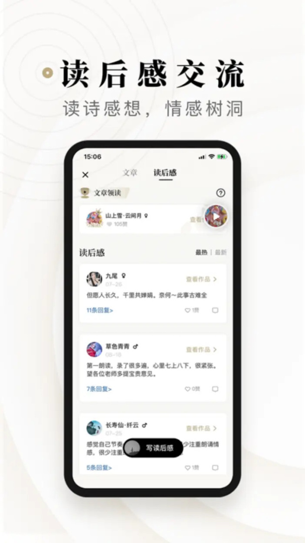 诗音